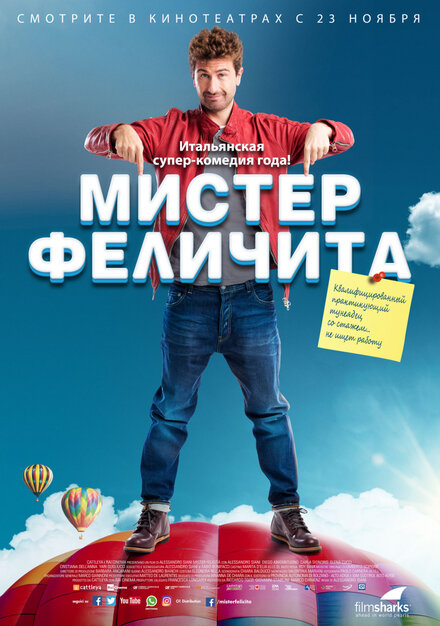 Мистер Феличита (2016)