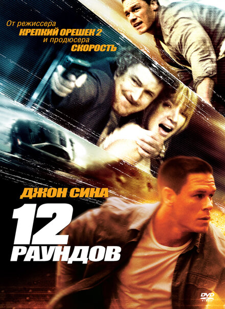 12 рaундов