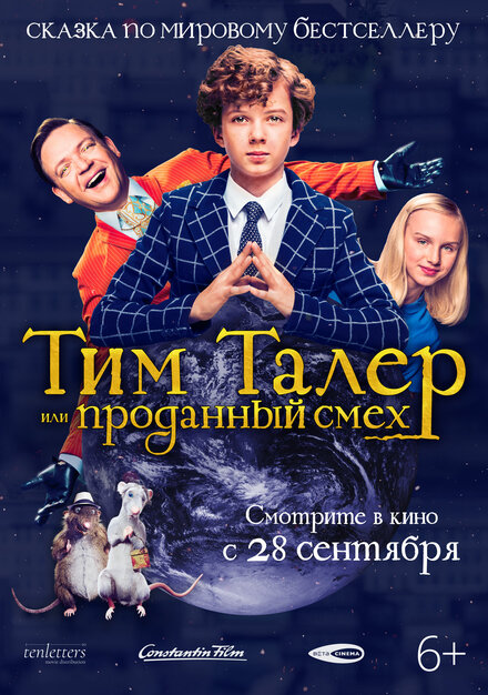 Тим Талер, или Проданный смех (2016)