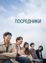 Посредники