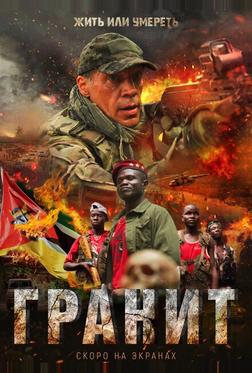 Гранит Гранит
