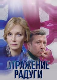 Отражение радуги