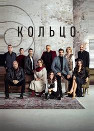 Кольцо