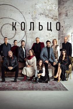 Кольцо Кольцо