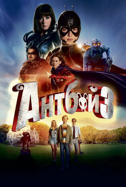 Антбой 3 Антбой 3