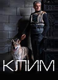 Клим