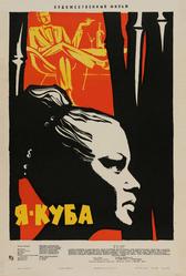 Я – Куба (1964)