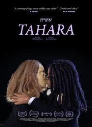 Тахара
