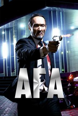 Ага Ага