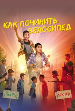 Как починить велосипед Как починить велосипед