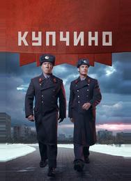 Купчино