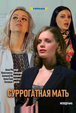Моя идеальная мама Моя идеальная мама