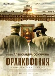 Франкофония