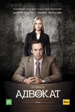 Адвокат Адвокат