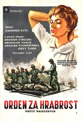 Крест за отвагу (1958)