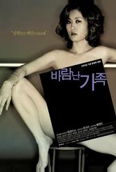 Жена хорошего юриста (2003)