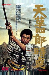 Восстание христиан (1962)