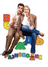 Вождь разнокожих