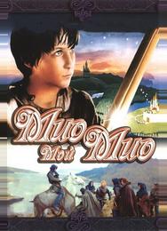 Мио, мой Мио