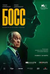 Сицилийские письма (2024)