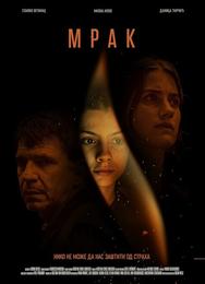 Мрак