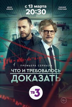 Что и требовалось доказать Что и требовалось доказать
