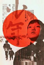 Мальчик (1969)
