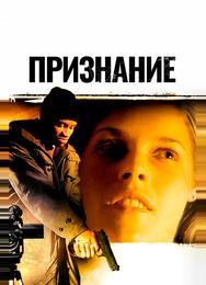 Признание