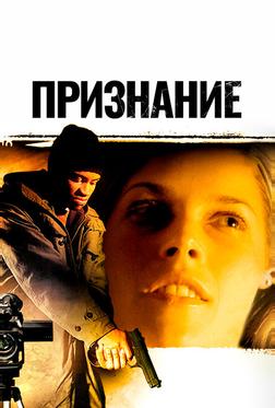 Признание Признание