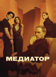 Медиатор