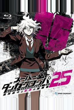Супер Данганронпа 2.5: Нагито Комаэда и Разрушитель мира Супер Данганронпа 2.5: Нагито Комаэда и Разрушитель мира