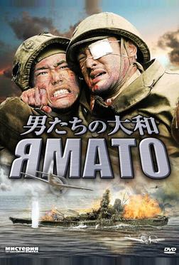 Ямато Ямато