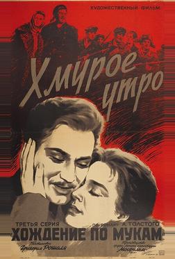 Хмурое утро Хмурое утро
