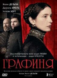 Графиня