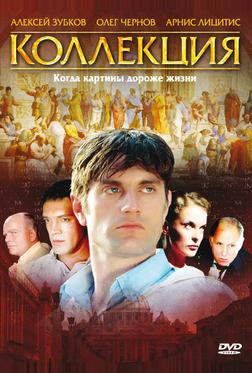 Коллекция Коллекция