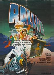 Ралли