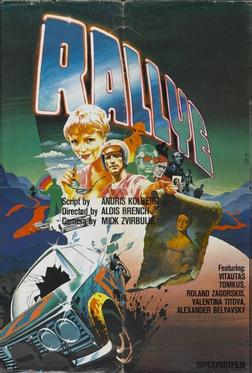 Ралли Ралли