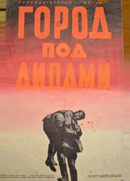 Город под липами