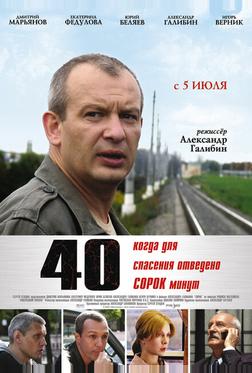 40