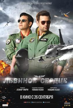Львиное сердце Львиное сердце