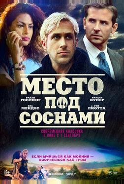 Место под соснами Место под соснами