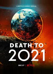 2021, тебе конец!