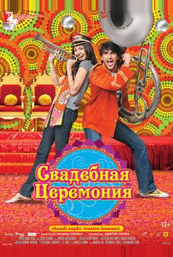 Свадебная церемония Свадебная церемония
