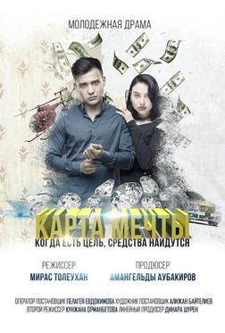 Карта мечты Карта мечты
