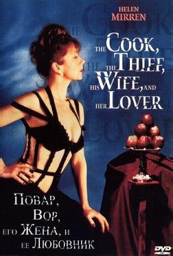 Повар, вор, его жена и ее любовник Повар, вор, его жена и ее любовник