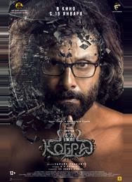 Кобра