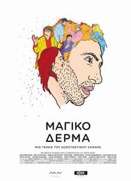 Шагреневая кожа
