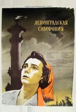 Ленинградская симфония
