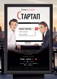 Стартап