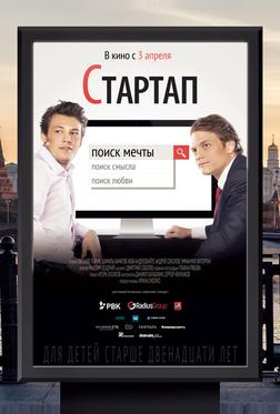 Стартап Стартап